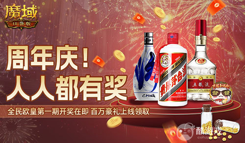 今日开奖!魔域口袋版福利送送送不停