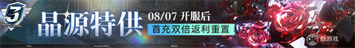 《无期迷途》「残锋」三周年主线限时活动今日开启！