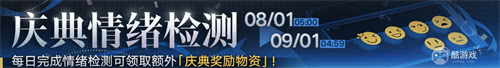 《无期迷途》「残锋」三周年主线限时活动今日开启！