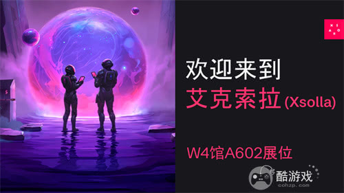 艾克索拉(Xsolla)确认参展2025 ChinaJoy BTOB,行业领先的游戏出海解决方案专家