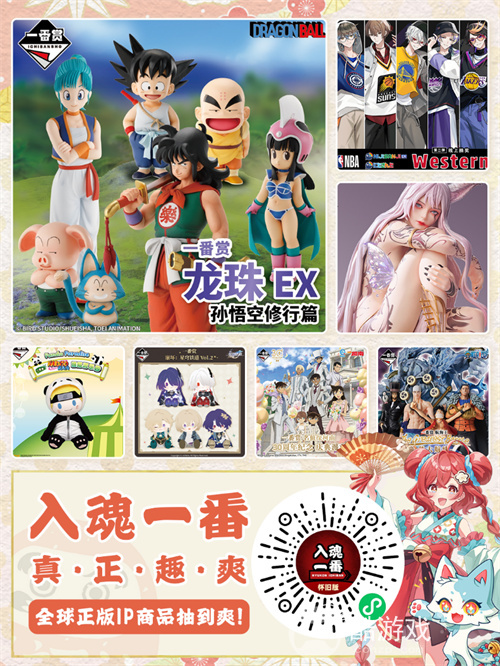 入魂一番确认参加2025 ChinaJoy潮玩手办及模型展区