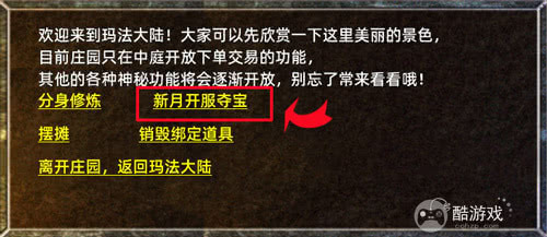 《传奇新百区-盟重神兵》二区双服同开 夺宝活动连开8天