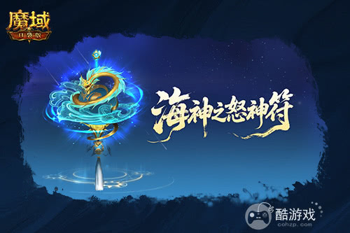 圣物新升级！魔域口袋版系统迭代