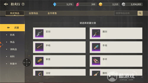 横版地下城手游《阿提卡之怒》8月28日集结测试开启！