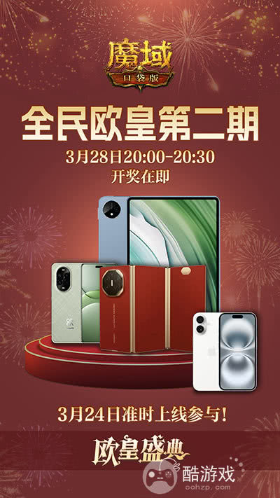 全套辅助宠直接送?魔域口袋版每日欧皇开奖中