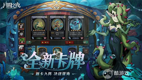 《月圆之夜》S8赛季「深海的契约」6月26日启航！深渊交易暗藏杀机