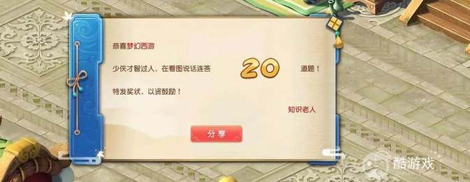 梦幻西游知识老人题库答案一览2022