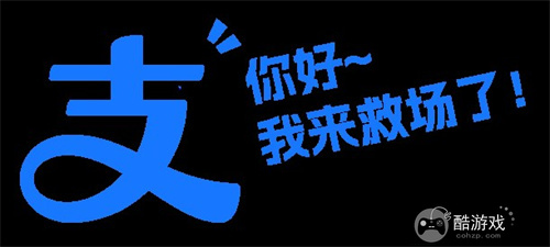 【劲爆官宣】 CJ Arena官方主线活动全面升级2.0!2025 ChinaJoy × 支付宝蓝花火战略合作启动!