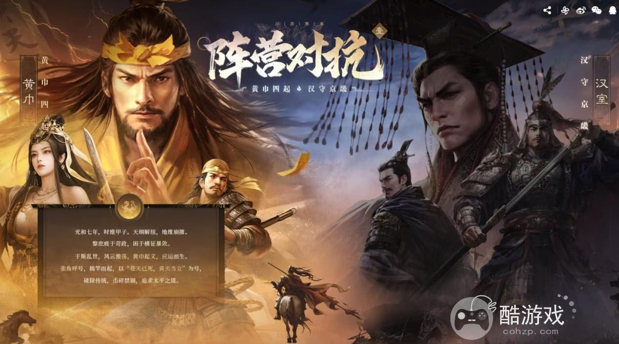 大的来了！《三国：谋定天下》超爽S7赛季“汉祚黄天”今日上线！