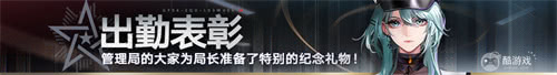 《无期迷途》「残锋」三周年主线限时活动今日开启！