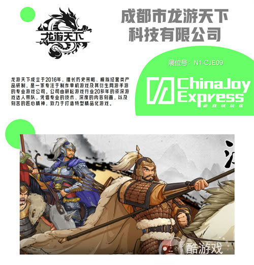 2025 ChinaJoy Express游戏试玩区新一批原创力作相继亮相