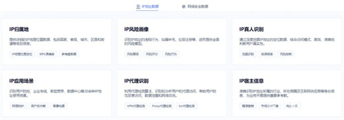 IP数据云——Geo IP毫秒级数据响应,全球IPv4/IPv6双栈支持!