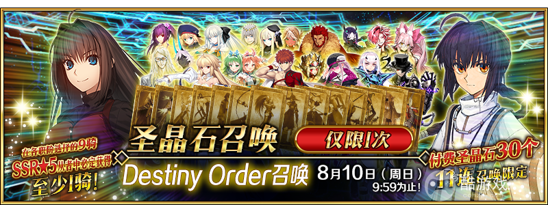 感恩九年同行!《FGO》9周年庆今日正式开启,限时福利不容错过!