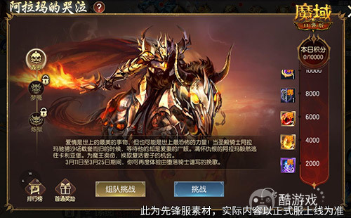 还原老魔域体验!魔域口袋版9星副本