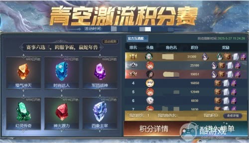 还能送蛇年兽？魔域口袋版青空激流