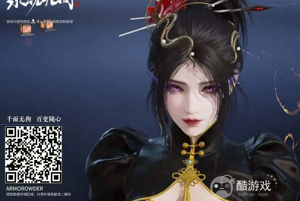 永劫无间手游角色捏脸码大全