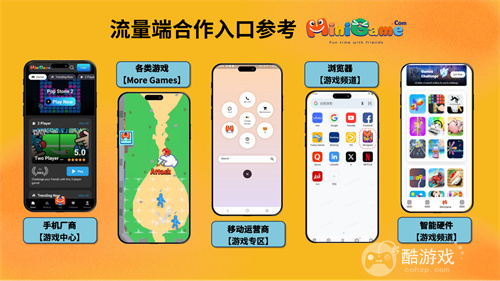 微游互娱（MiniGame）确认参展 2025 ChinaJoy BTOB，精彩不容错过！