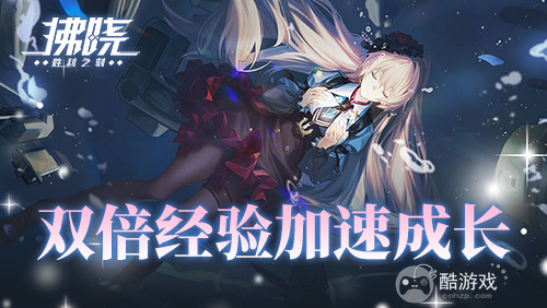 《拂晓:胜利之刻》新服开启倒计时 登录领200抽