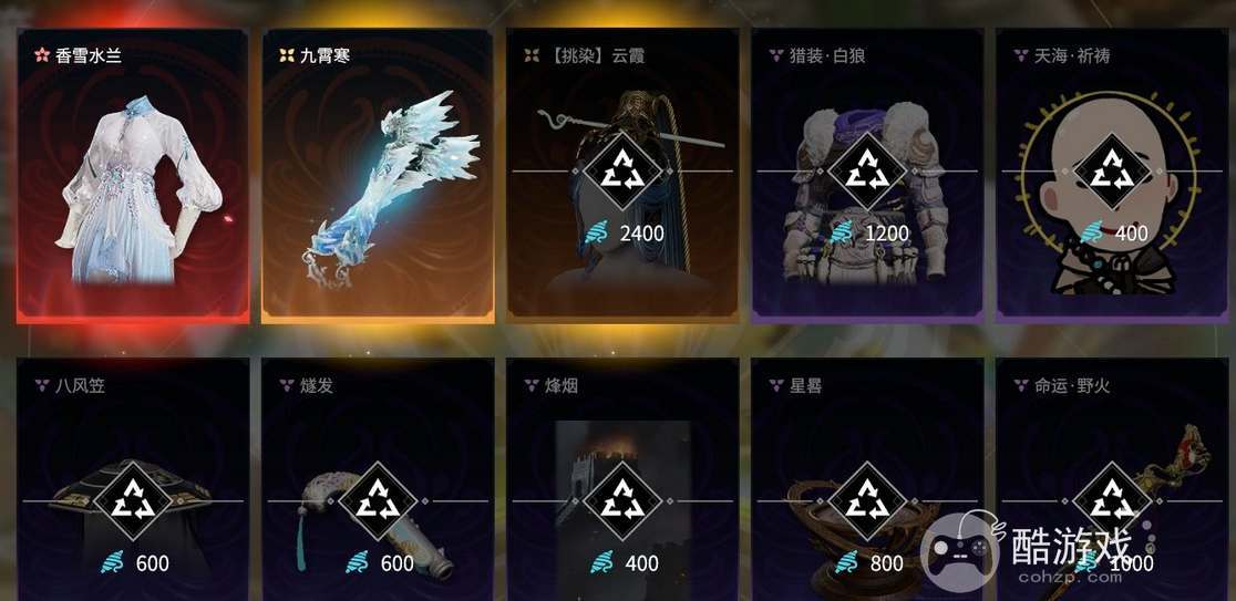 永劫无间手游瑞霖宝箱抽取概率一览