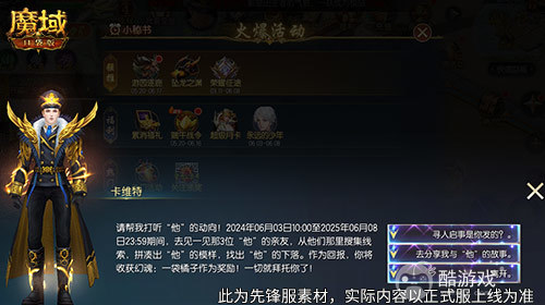 父亲节快乐!来魔域口袋版上线领礼包