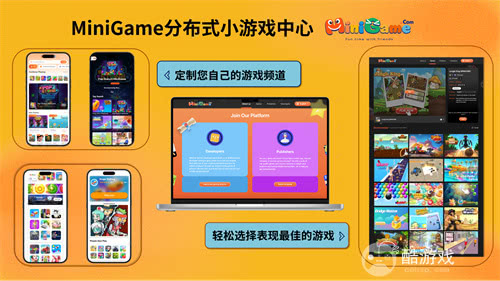 微游互娱（MiniGame）确认参展 2025 ChinaJoy BTOB，精彩不容错过！