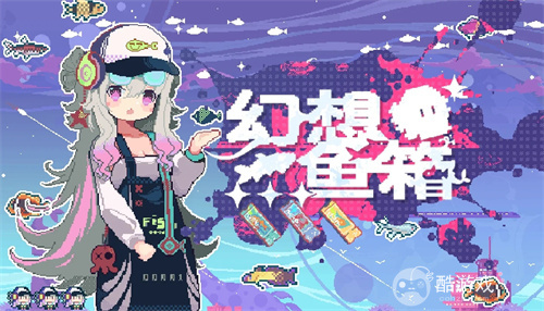 【游·见】专访MOON SCAPE工作室:在像素代码的缝隙与治愈白噪音的和鸣中,以放置美学播种数字心