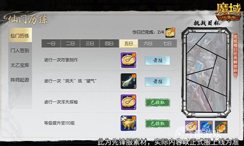 直升132级！魔域口袋版新版本福利