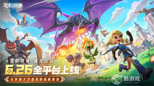 顶级玩家都抢着验货？《龙石战争》这款SLG为何与众不同？