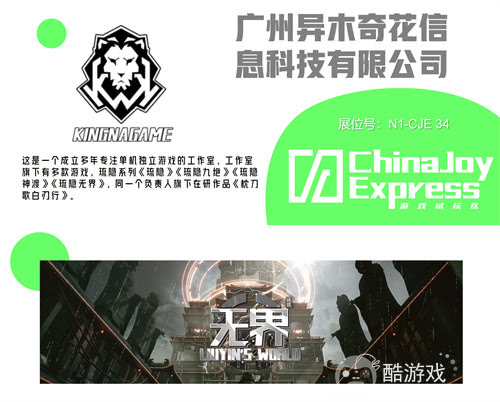 2025 ChinaJoy Express游戏试玩区新一批原创力作相继亮相