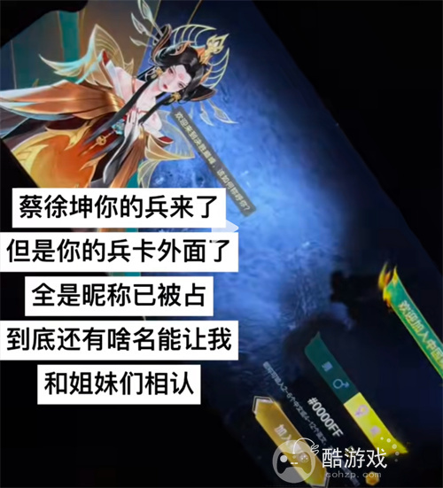 《决胜巅峰》上线首日，蔡徐坤新歌成洗脑神曲，百万ikun狂晒战绩！