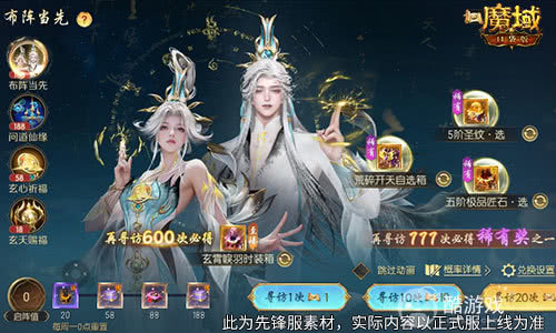 玄霄唳羽，魔域口袋版新版本时装