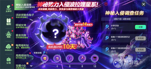 《球球大作战》神秘入侵开启,全民收集黑洞军团印记免费领超大