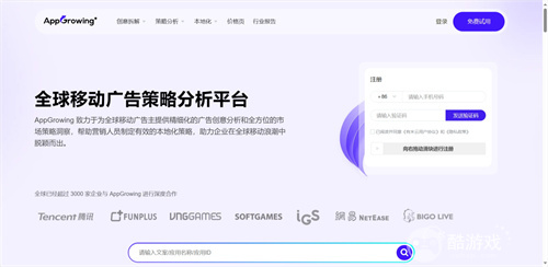 助力出海企业聚势增长，AppGrowing 与您相约 2025ChinaJoy BTOB