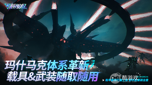 《解限机》宣布公测定档 7月2日全球同步上线