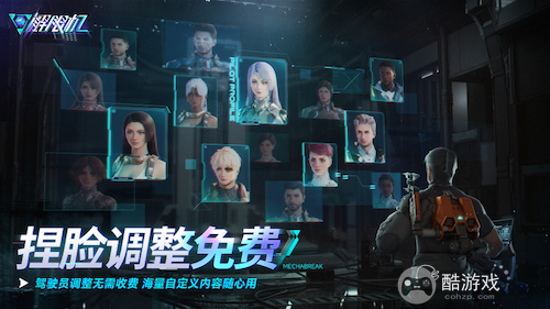 《解限机》宣布公测定档 7月2日全球同步上线