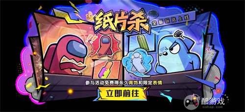 《太空杀》纸片杀玩法震撼上线！暗影身份免费领，教父新皮肤亮相
