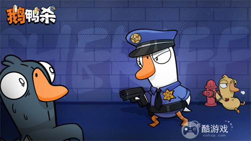 《鹅鸭杀》手游“鸭力”首测正式开启,版号落地引爆推理狂欢!