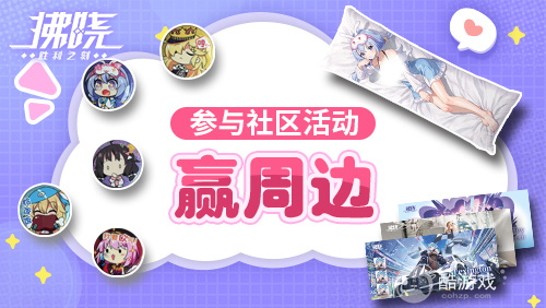 《拂晓:胜利之刻》新服开启倒计时 登录领200抽