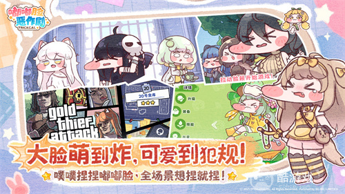 超解压《嘟嘟脸恶作剧》国服预约开启!抢先预约赢Switch2大礼!