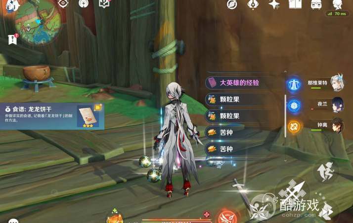 原神5.0纳塔食谱全收集攻略