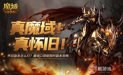 全套辅助宠直接送?魔域口袋版每日欧皇开奖中