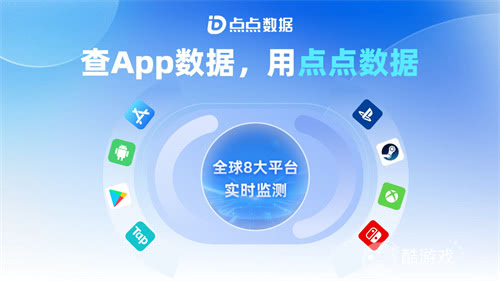 点点数据确认参展2025 ChinaJoy BTOB，为您解锁全球移动应用/游戏数据