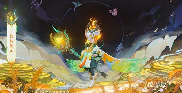 王者荣耀鬼谷子五谷丰年兑换码获得攻略