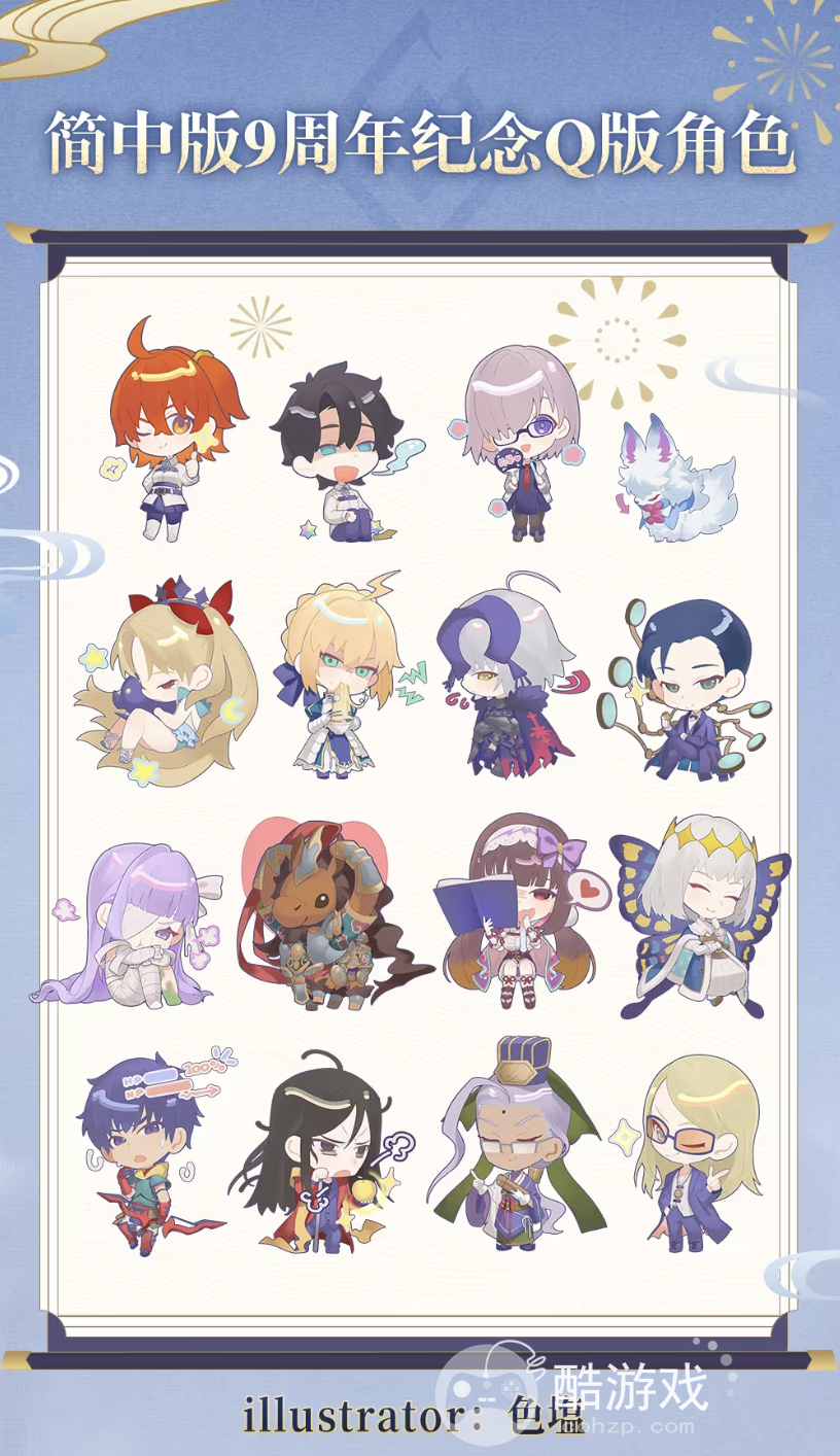感恩九年同行!《FGO》9周年庆今日正式开启,限时福利不容错过!