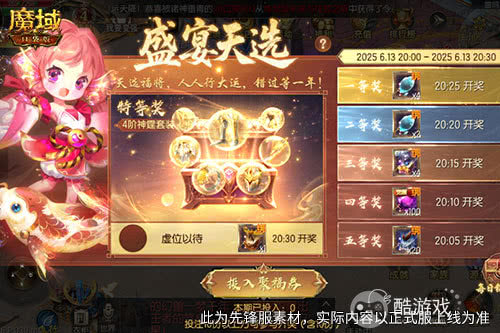 助你618回血！魔域口袋版年中盛典送万元实物豪礼