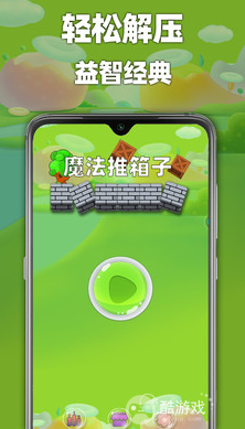 十大必玩的推箱子小游戏排行榜 好玩的推箱子闯关手游