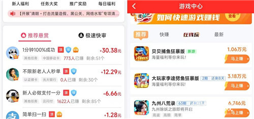 终于找到了一个能赚钱的兼职平台