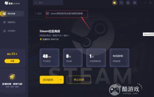 《木筏求生》畅销游戏榜首