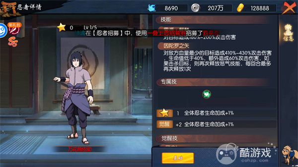 命运决战火影忍者手游下载破解版-命运决战内购破解版