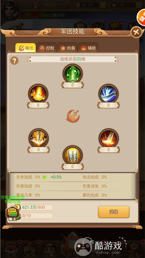 圣光之战破解版内置菜单-圣光之战全武将解锁下载